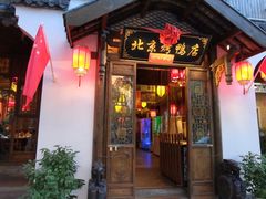 门面-明丰小渔馆(明月路店)