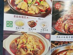 -老街鱼嘴巴(坡子街老店)
