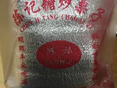 -陈记栗子(长宁路店)