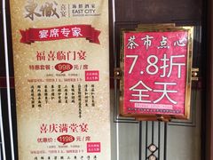 -新东城喜宴海鲜酒家(同德店)
