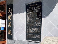 -朱鸿兴面馆(镇湖店)