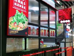 -肥汁米蘭香港米线(长宁来福士店)