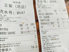 -王菊美食街·王菊面馆(总店)