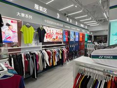 -YONEX网羽有约(新街口店)