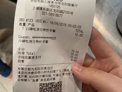 账单-麦当劳(龙阳路店)