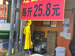 -好好栗子店(海宁总店)