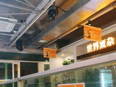 -令狐冲烤鱼·烧菜馆(达明店)
