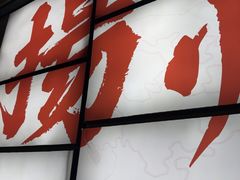 -苏乡兰亭·新派淮扬菜(吾悦广场店)