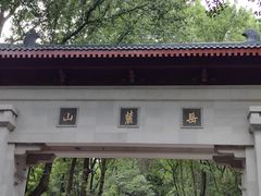 -岳麓山风景名胜区