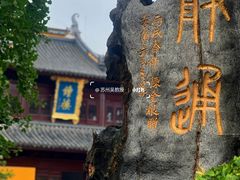-圆通寺