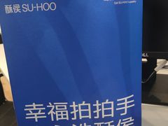 -酥侯糕点(长楹天街店)