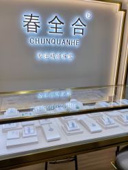 -春全合珠宝(官园珠宝城店)