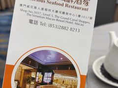 -盈晖海鲜酒家(威尼斯人店)