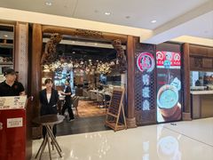-有璟阁港式餐厅(国贸商城店)