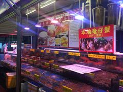 水产区-四海之家(蛇口店)
