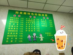 -同来顺烧烤餐厅(哈尔滨道店)