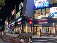 -桃浦星品荟