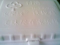 饭盒-家乐缘·自选快餐(上林店)