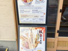 -天ぷら定食まきの(難波千日前店)