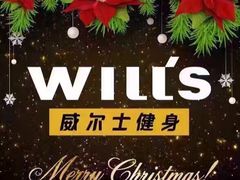 -威尔仕健身(杭州万象城店)