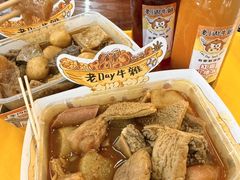 -老day牛杂(官也街总店)