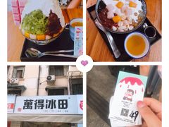 -WONDER ICE 萬得冰田(建設路总店)