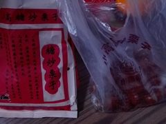 -德州小高糖炒栗子(十三局店)