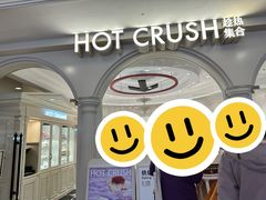 -HOT CRUSH趁热集合·现烤面包(上海环球港店)
