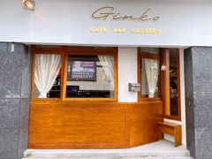-Ginko银子(青龙街店)