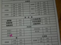 账单-叶老大肥肠