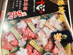 -大阪烧肉BAKA一代(十亩地店)
