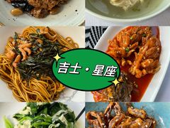 -吉士·星座 JISHI CONSTELLATION(新天地店)