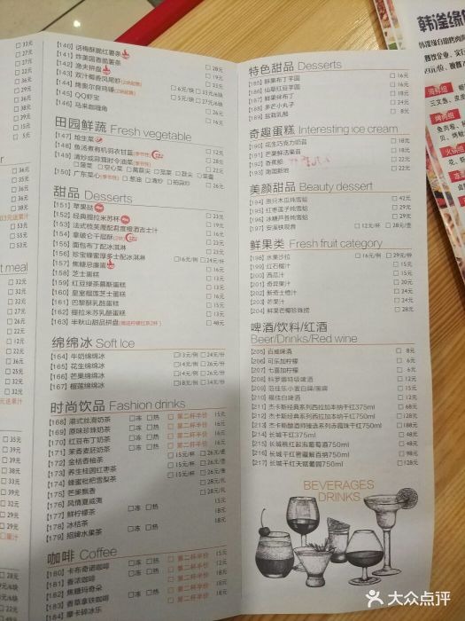 半秋山西餐廳(菱角湖萬達廣場店)--價目表-菜單圖片-武漢美食-大眾