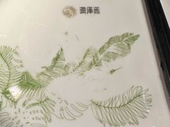 -润泽园海南椰子鸡·糟粕醋火锅(拱北店)