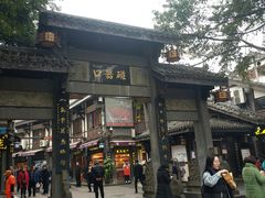 门面-陈建平麻花(磁器口总店)