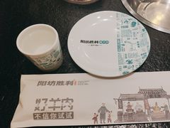 -阳坊胜利涮羊肉(阳坊老店)