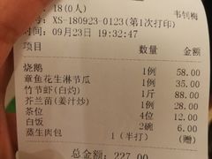 账单-大欢喜饭店(江怡路店)