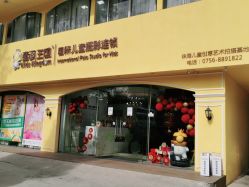 -童画王国儿童摄影(吉大店)