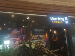 门面-bluefrog蓝蛙(皇庭广场店)