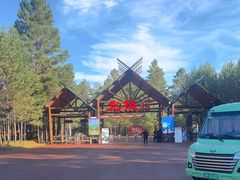 -北极村旅游风景区