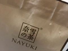 -奈雪的茶(凯德新都心店)