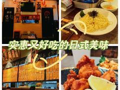 -喜多亭(宜山路店)