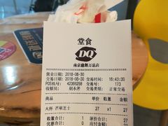 -DQ(建邺万达店)