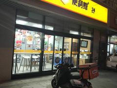 -便利蜂(河东区十一经路68号店)