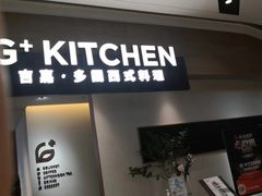 门面-G+KITCHEN(龙湖狮山天街店)