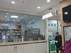 -上海仁爱医院