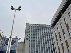 -西安交通大学第一附属医院(总院)