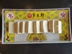 -芦月轩羊蝎子(北蜂窝店)