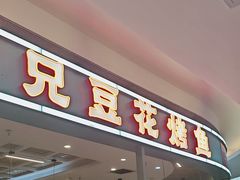 -四季广场 (东坑镇店)