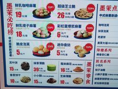 -墨茉点心局(国金街店)